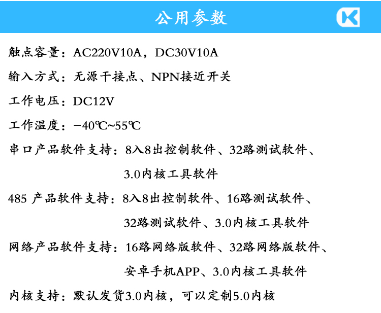 1716079309795972.jpg 10A輸入輸出模塊 參數(shù)說(shuō)明.jpg