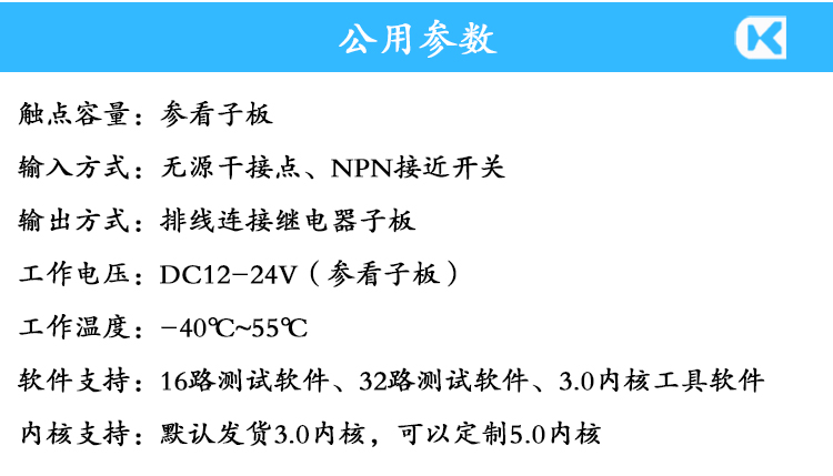 1716088888753674.jpg 輸入輸出子母板 參數(shù)說(shuō)明.jpg